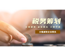 稅務(wù)籌劃產(chǎn)品庫 優(yōu)化會(huì)計(jì)服務(wù)，助力企業(yè)合規(guī)增效
