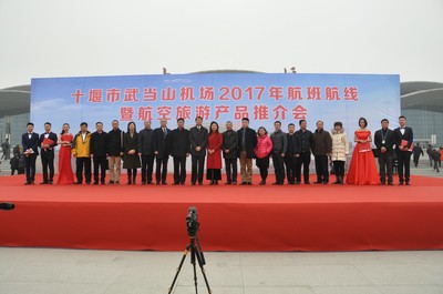 十堰武當山機場2017年航空旅游推介會圓滿收官，旅行社收獲新機遇