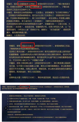 昆大麗6日游僅499元兩人？北京美佳國際旅行社低價游陷阱揭秘