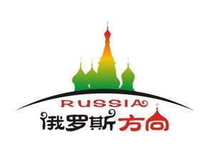 專業(yè)旅游服務(wù)保障 全程無憂的俄羅斯之旅