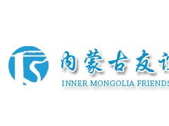 中秋國慶假期寧夏之旅 內蒙古友誼旅行社推薦