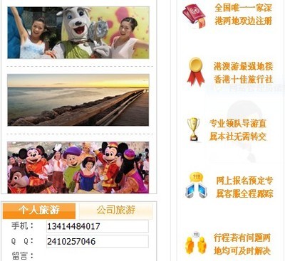 傲游旅行社 一站式旅游服務與產品供應商